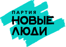 Новые люди